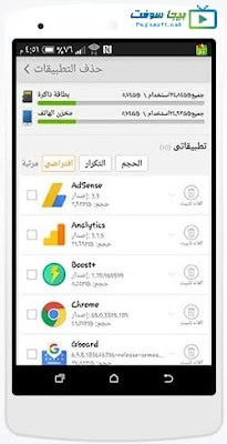 تحميل برنامج mobomarket apk