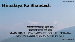 Rashtriya Ekta Diwas (National Unity Day)