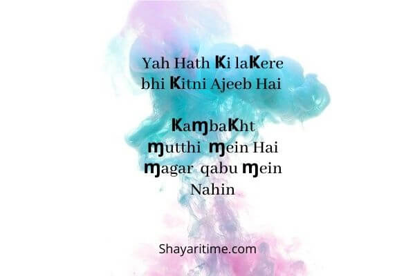 shayari in english