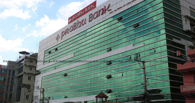  प्रभु बैंकको बोनस सेयर नेप्सेमा सूचिकृत 