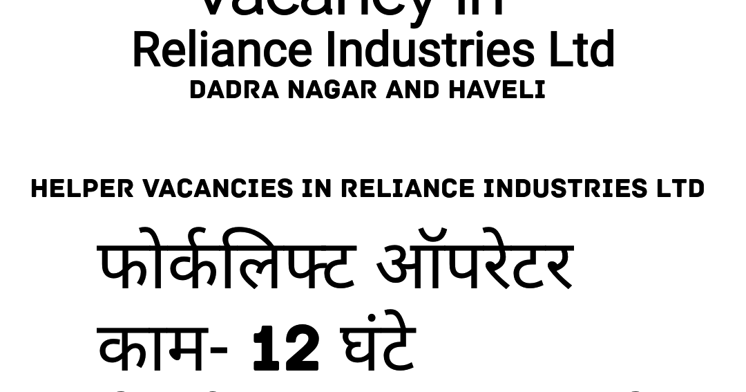 Forklift Operator And Helpers Vacancy In Reliance Industries Ltd Silvassa Duty26 Com