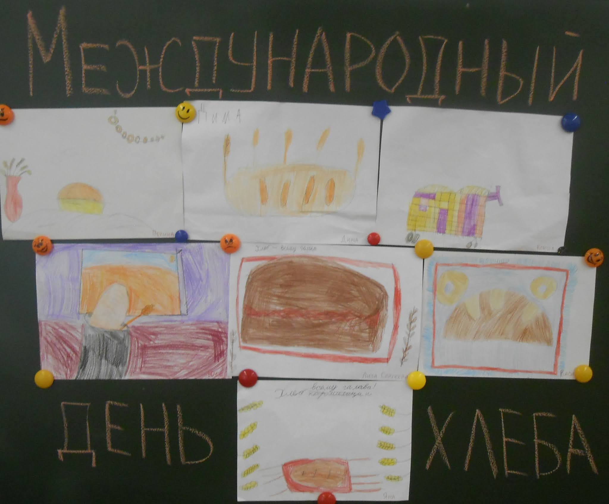 Рисунок на тему хлеб наше богатство