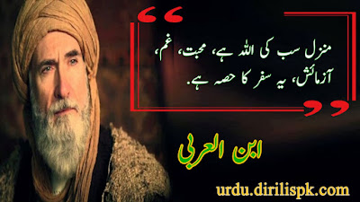 Golden-Words-in-Urdu