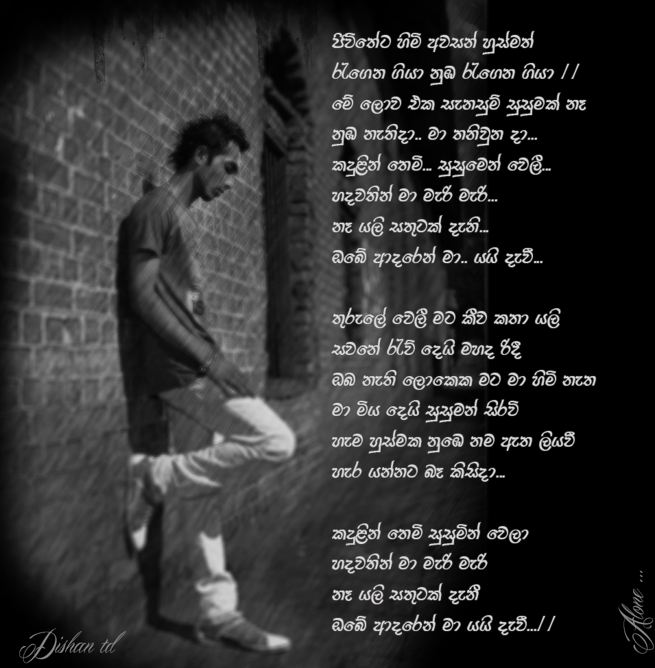 Sinhala Sad Love Quotes With Susumin weli lyrics aashiqui cover version sinhala