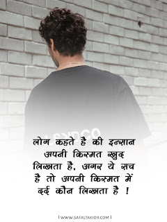 [100] Life sad quotes in hindi & love sad quotes in hindi 2021 | Emotional quotes in hindi| sad status hindi | images & photo