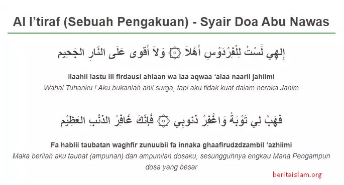 Al I’tiraf Abu Nawas Lengkap, Ilaahii lastu lil firdausi