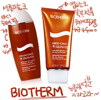 clarins total body lift