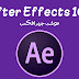 after effects 101 دبلومة موشن جيرافك