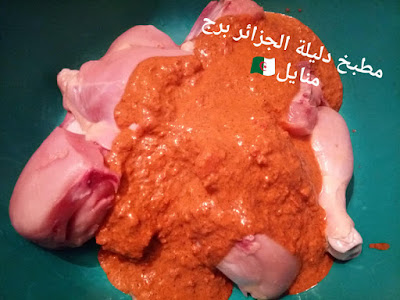 دجاج بالياغورت محمر في الفرن