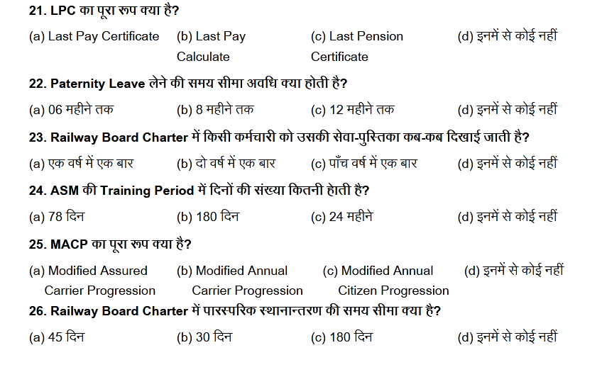 ESTABLISHMENT RULES INDIAN RAILWAY Railway Employee Question Bank