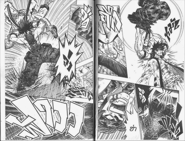 Rurouni Kenshin - หน้า 55