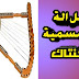 تحميل مكتبة اصوات الة السمسمية للكنتاكت kontakt تحميل مكتبة اصوات الة السمسمية للكنتاكت kontakt