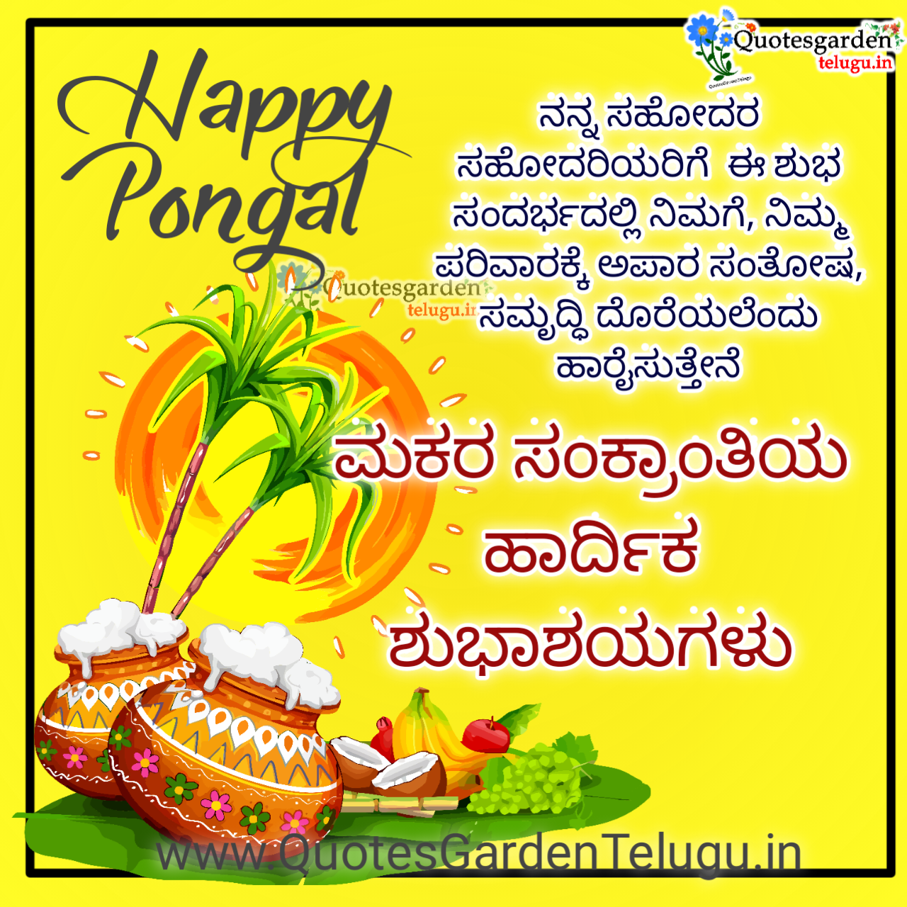 Best Sankranti wishes in Kannada quotes messages wallpapers ...