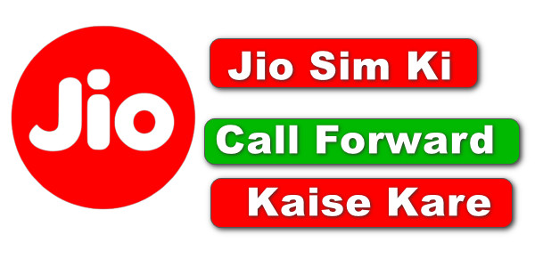 Jio Sim की Call Forward कैसे करे - How To Forward Call To Another Number