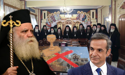 Αποτέλεσμα εικόνας για Οὐράνιον Ἄρτον