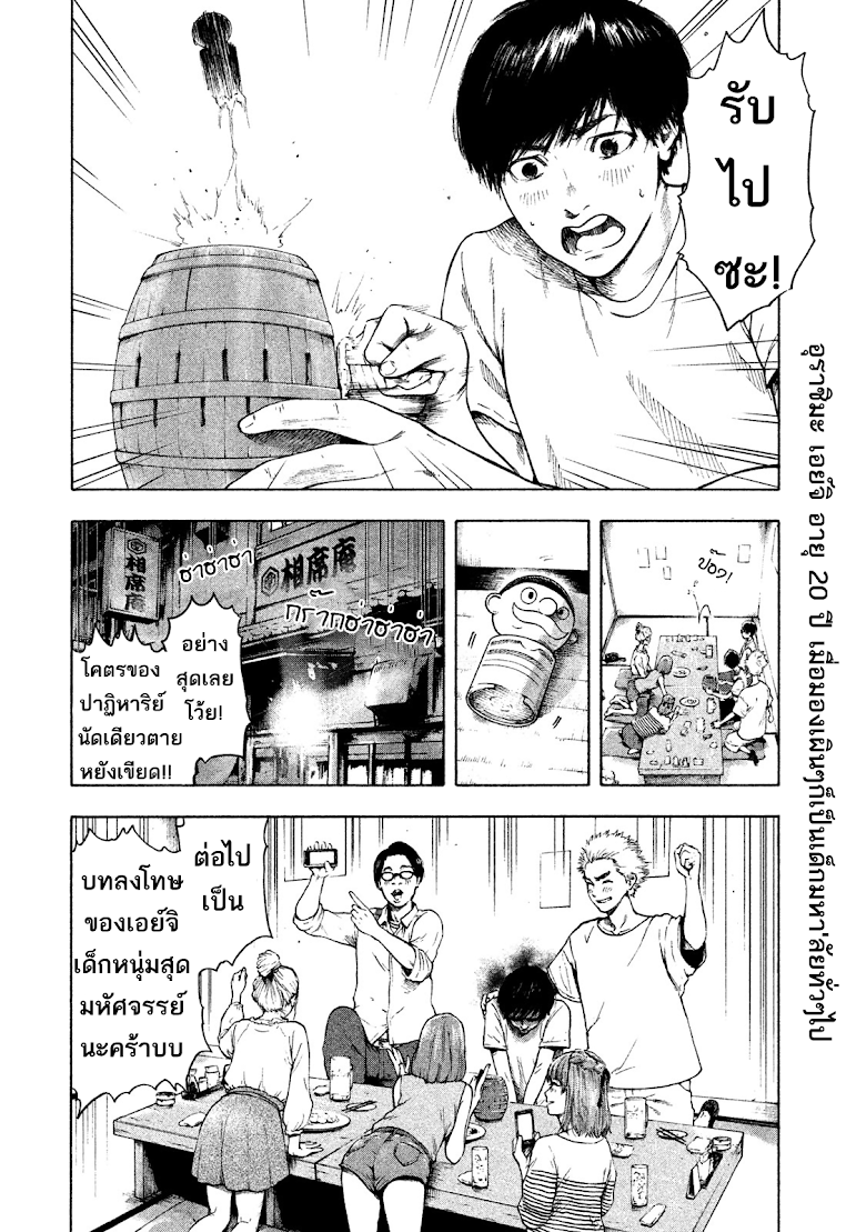 Shin-ai naru Boku e Satsui wo komete - หน้า 5
