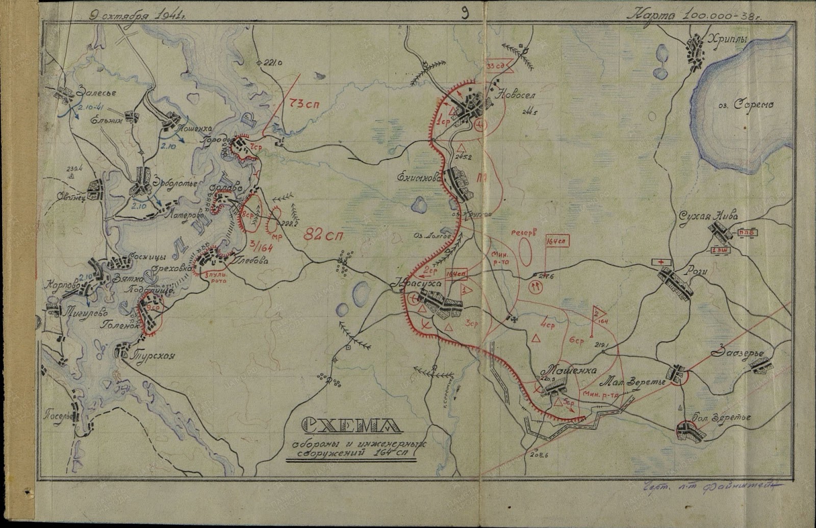Демянский котел карта боевых действий