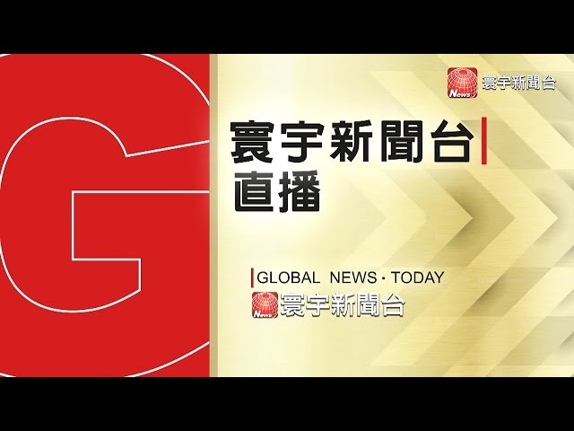 [問卦] 台灣媒體比較不喜歡世界新聞嗎