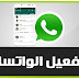 واتس اب 2020 تفعيل الواتساب برقم امريكي مضمون رقم امريكي للايفون 2020 واتس اب 2020 تفعيل الواتساب برقم امريكي مضمون رقم امريكي للايفون 2020