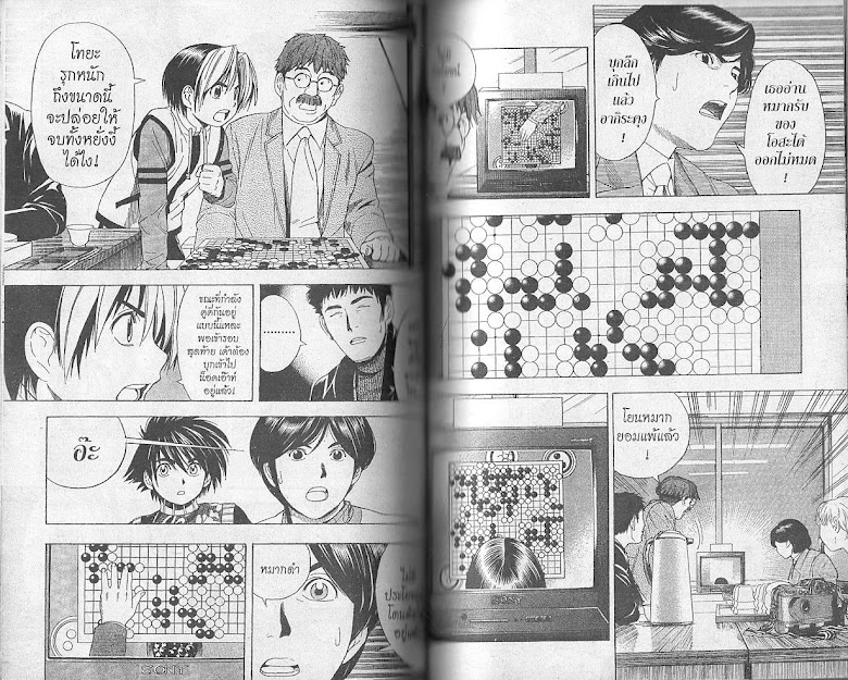 Hikaru no Go - หน้า 71