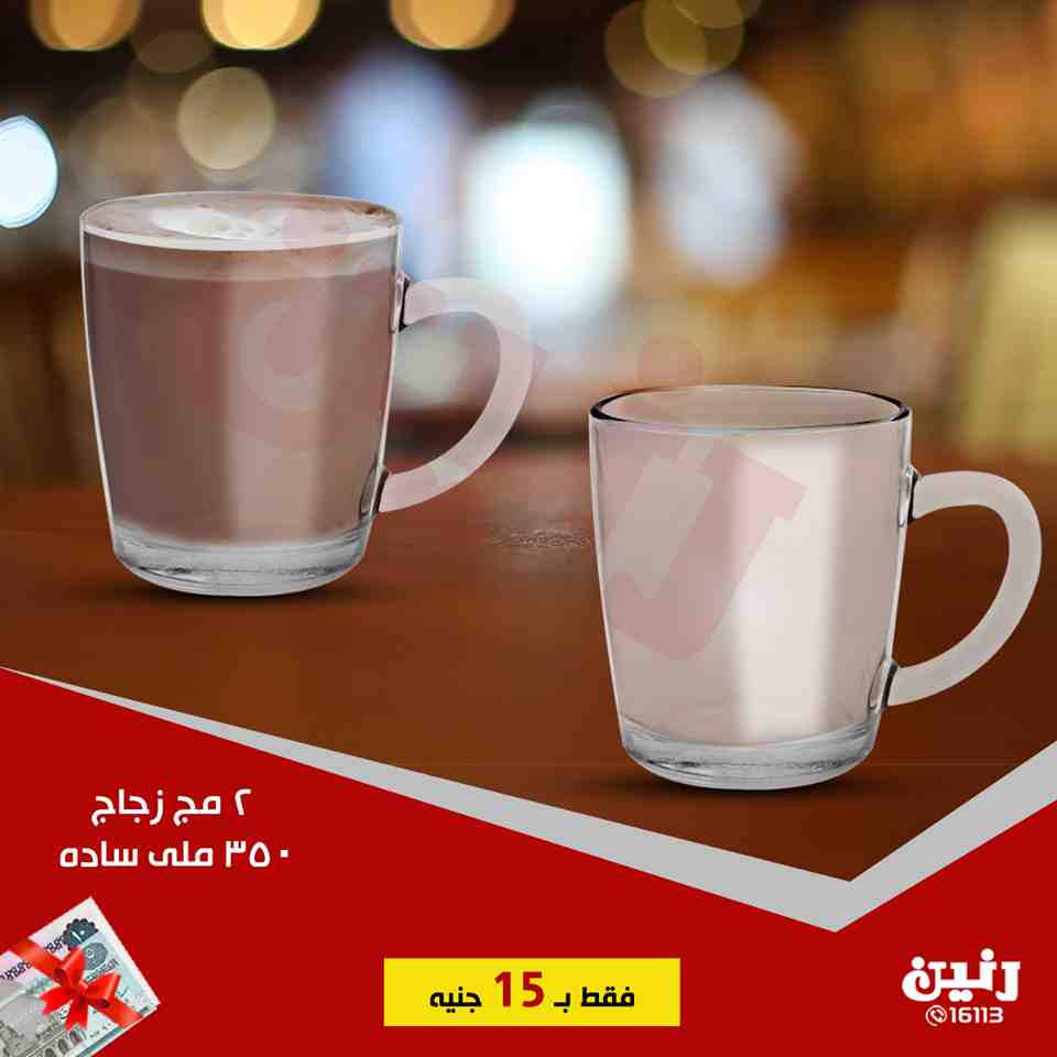 عروض رنين الاحد 2 سبتمبر 2018 مهرجان ال 15 جنيه ادوات منزلية عروض رنين الاحد 2 سبتمبر 2018 مهرجان ال 15 جنيه ادوات منزلية