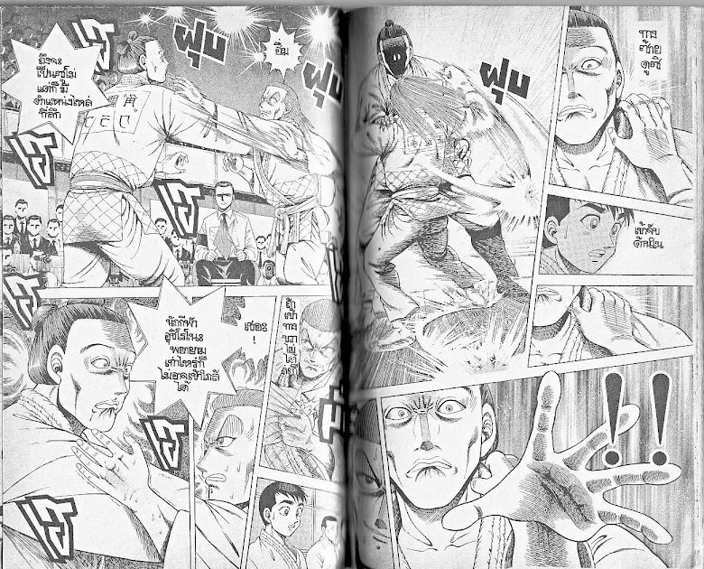 Shin Kotaro Makaritoru! - หน้า 51
