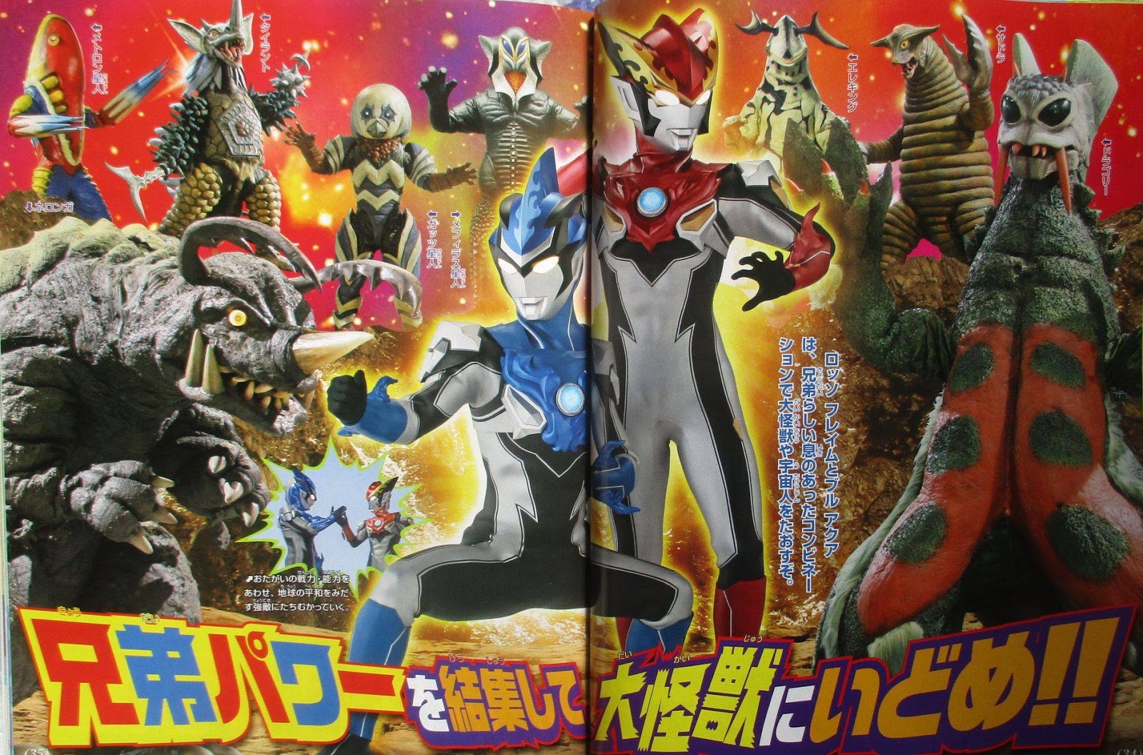 Ultraman R/B Updates: New Pics Revealed