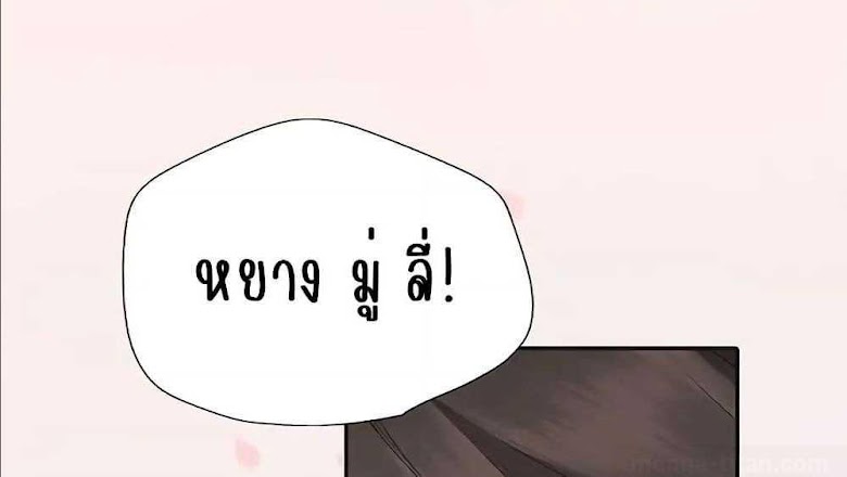 Once More - หน้า 58