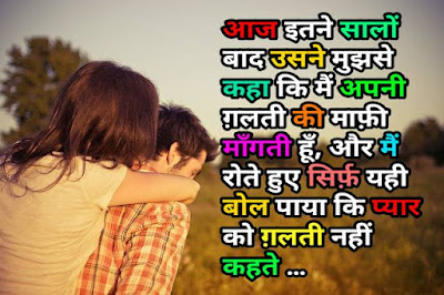 Sad Love shayari Sad Love shayari