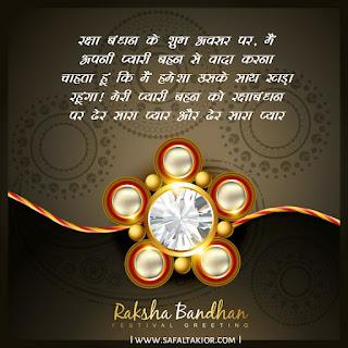 80 Happy Raksha bandhan Images, Photo, Wishes Pics 2021 | happy rakhi images | happy raksha bandhan wishes in hindi