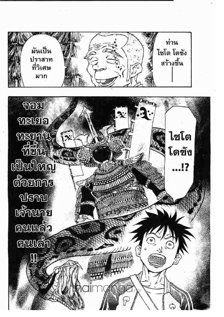 Kaze ga Gotoku - หน้า 42