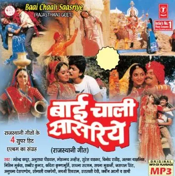 Chhoti Si Umar Parnai Lyrics - Bai Chali Sasariye