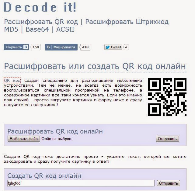 Госуслуги авто qr код