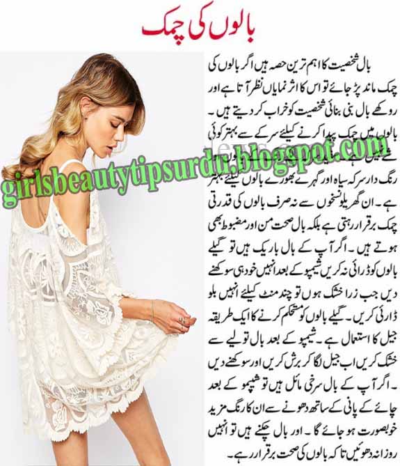 Natural Beauty Tips English Urdu And Hindi All Over The World