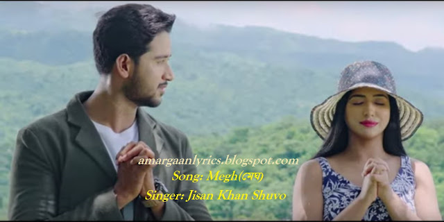 Megh Lyrics Jisan Khan lyricsdaw