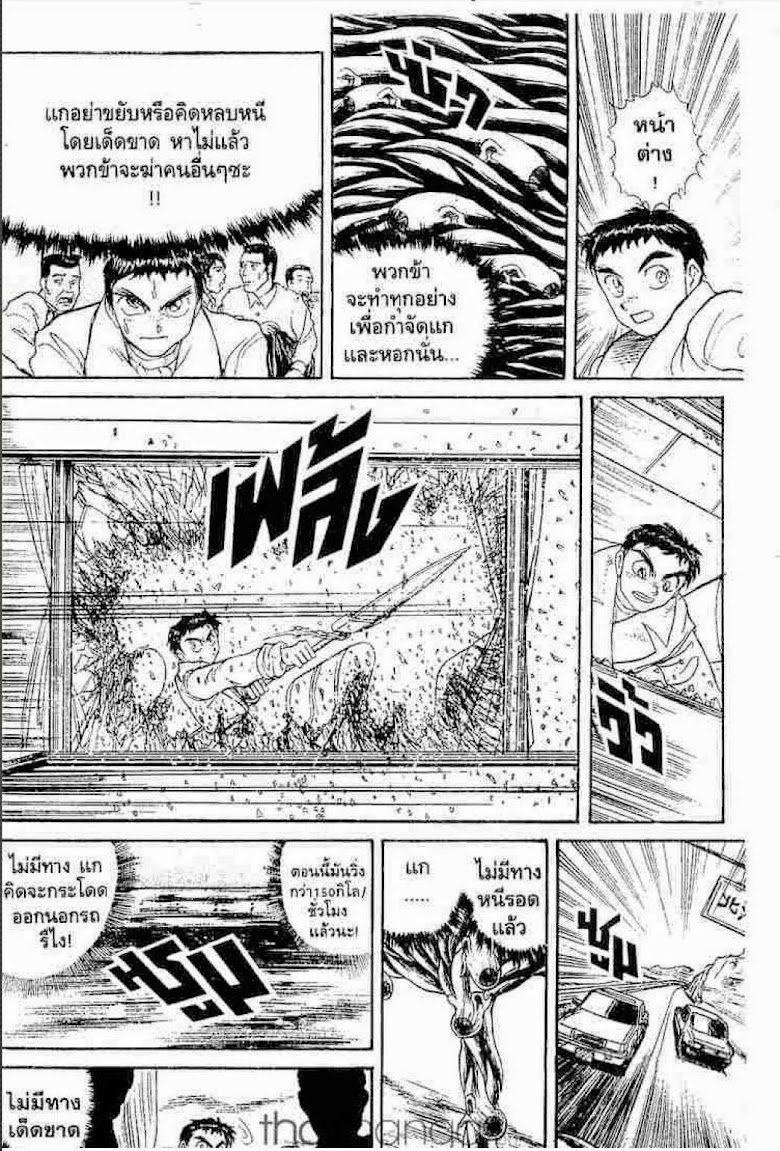 Ushio to Tora - หน้า 369