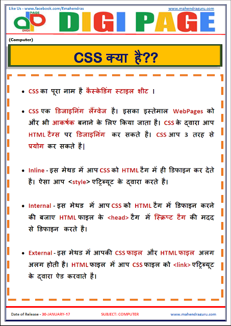 DP | CSS | 30 - JAN - 17 DP | CSS | 30 - JAN - 17