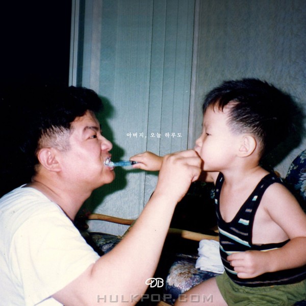 DongBar – 아버지 오늘 하루도 – Single