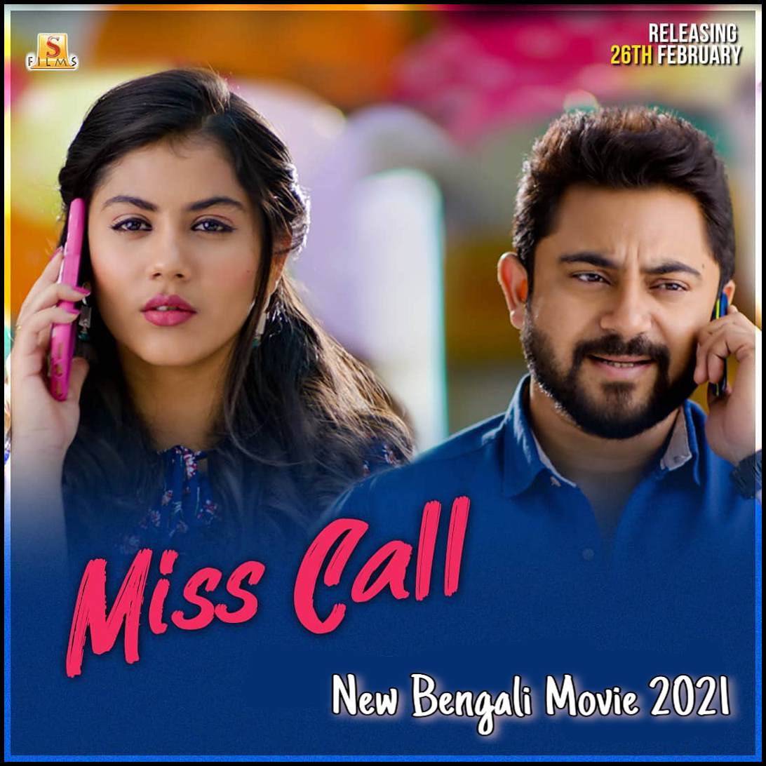 Miss Call Bengali Movie 2021 Release Date, Cast, Actor, Actress and more