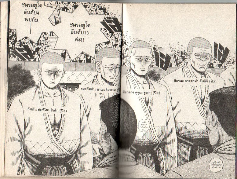 Shin Kotaro Makaritoru! - หน้า 45