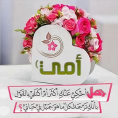 كلام عن الام , شعر للأم , حكم عن الام كلام عن الام , شعر للأم , حكم عن الام