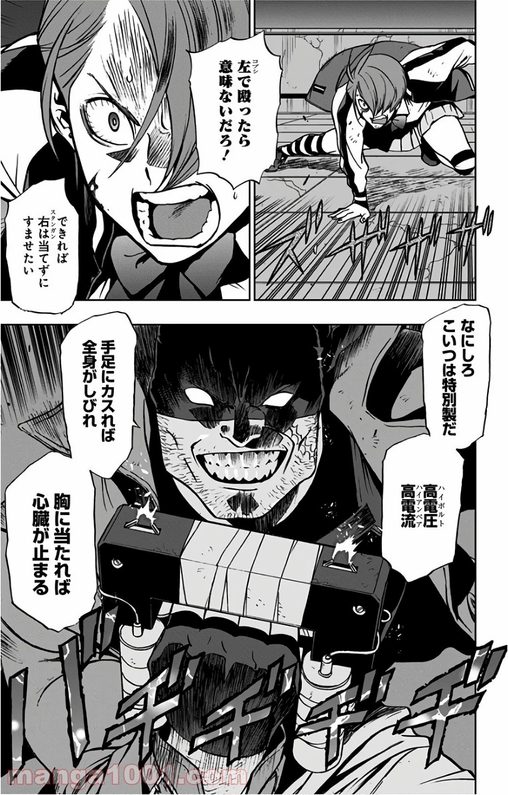 ヴィジランテ-僕のヒーローアカデミア ILLEGALS- - Raw 【第23話】 - Manga1000.com