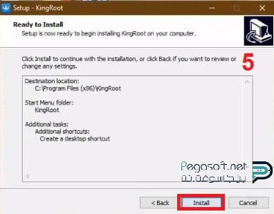 تثبيت برنامج كينج روت للكمبيوتر ويندوز 10