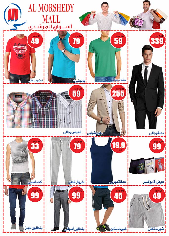 عروض المرشدى الجديدة لعيد الام من 3 حتى 25 مارس 2018 عروض المرشدى الجديدة لعيد الام من 3 حتى 25 مارس 2018