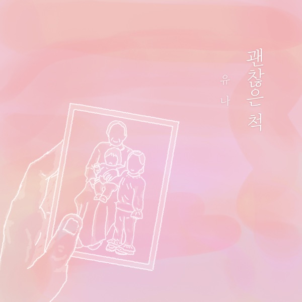 YUNA – Acting – Single