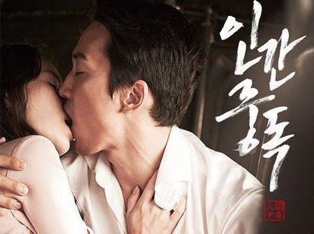 Film Korea Obsessed Subtitle Indonesia  Genomsub