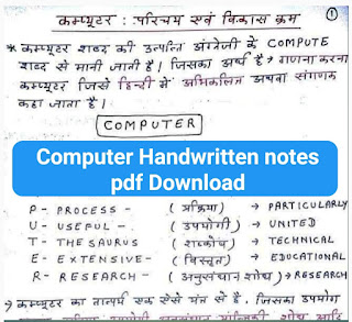 Computer gk pdf notes