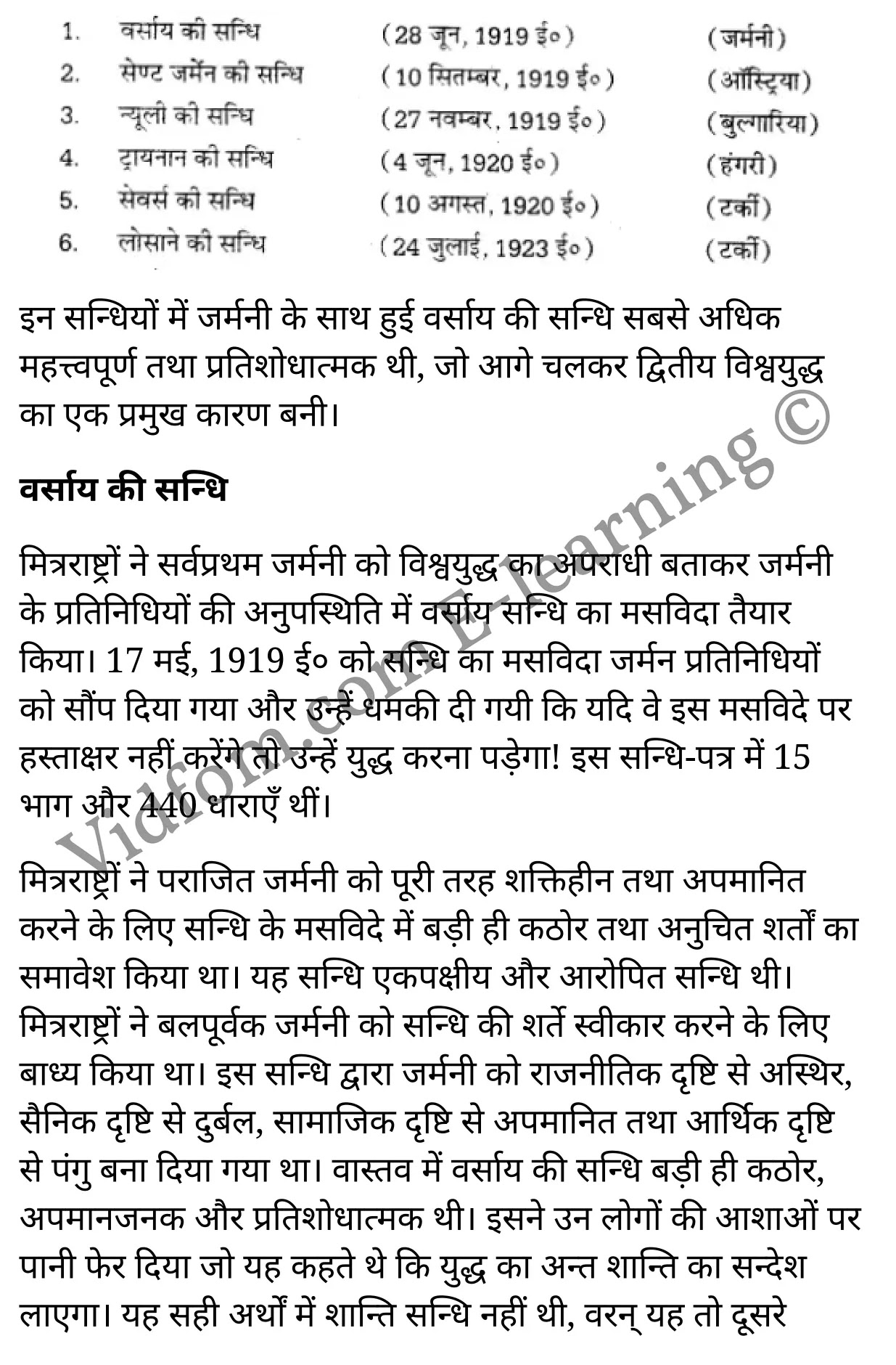 कक्षा 10 सामाजिक विज्ञान के नोट्स हिंदी में एनसीईआरटी समाधान, class 10 Social Science chapter 8, class 10 Social Science chapter 8 ncert solutions in Social Science, class 10 Social Science chapter 8 notes in hindi, class 10 Social Science chapter 8 question answer, class 10 Social Science chapter 8 notes, class 10 Social Science chapter 8 class 10 Social Science chapter 8 in hindi, class 10 Social Science chapter 8 important questions in hindi, class 10 Social Science hindi chapter 8 notes in hindi, class 10 Social Science chapter 8 test, class 10 Social Science chapter 8 class 10 Social Science chapter 8 pdf, class 10 Social Science chapter 8 notes pdf, class 10 Social Science chapter 8 exercise solutions, class 10 Social Science chapter 8, class 10 Social Science chapter 8 notes study rankers, class 10 Social Science chapter 8 notes, class 10 Social Science hindi chapter 8 notes, class 10 Social Science chapter 8 class 10 notes pdf, class 10 Social Science chapter 8 class 10 notes ncert, class 10 Social Science chapter 8 class 10 pdf, class 10 Social Science chapter 8 book, class 10 Social Science chapter 8 quiz class 10 , 10 th class 10 Social Science chapter 8 book up board, up board 10 th class 10 Social Science chapter 8 notes, class 10 Social Science, class 10 Social Science ncert solutions in Social Science, class 10 Social Science notes in hindi, class 10 Social Science question answer, class 10 Social Science notes, class 10 Social Science class 10 Social Science chapter 8 in hindi, class 10 Social Science important questions in hindi, class 10 Social Science notes in hindi, class 10 Social Science test, class 10 Social Science class 10 Social Science chapter 8 pdf, class 10 Social Science notes pdf, class 10 Social Science exercise solutions, class 10 Social Science, class 10 Social Science notes study rankers, class 10 Social Science notes, class 10 Social Science notes, class 10 Social Science class 10 notes pdf, class 10 Social Science class 10 notes ncert, class 10 Social Science class 10 pdf, class 10 Social Science book, class 10 Social Science quiz class 10 , 10 th class 10 Social Science book up board, up board 10 th class 10 Social Science notes, कक्षा 10 सामाजिक विज्ञान अध्याय 8 , कक्षा 10 सामाजिक विज्ञान, कक्षा 10 सामाजिक विज्ञान अध्याय 8 के नोट्स हिंदी में, कक्षा 10 का सामाजिक विज्ञान अध्याय 8 का प्रश्न उत्तर, कक्षा 10 सामाजिक विज्ञान अध्याय 8 के नोट्स, 10 कक्षा सामाजिक विज्ञान हिंदी में, कक्षा 10 सामाजिक विज्ञान अध्याय 8 हिंदी में, कक्षा 10 सामाजिक विज्ञान अध्याय 8 महत्वपूर्ण प्रश्न हिंदी में, कक्षा 10 हिंदी के नोट्स हिंदी में, सामाजिक विज्ञान हिंदी में कक्षा 10 नोट्स pdf, सामाजिक विज्ञान हिंदी में कक्षा 10 नोट्स 2021 ncert, सामाजिक विज्ञान हिंदी कक्षा 10 pdf, सामाजिक विज्ञान हिंदी में पुस्तक, सामाजिक विज्ञान हिंदी में की बुक, सामाजिक विज्ञान हिंदी में प्रश्नोत्तरी class 10 , बिहार बोर्ड 10 पुस्तक वीं सामाजिक विज्ञान नोट्स, सामाजिक विज्ञान कक्षा 10 नोट्स 2021 ncert, सामाजिक विज्ञान कक्षा 10 pdf, सामाजिक विज्ञान पुस्तक, सामाजिक विज्ञान प्रश्नोत्तरी class 10, कक्षा 10 सामाजिक विज्ञान, कक्षा 10 सामाजिक विज्ञान के नोट्स हिंदी में, कक्षा 10 का सामाजिक विज्ञान का प्रश्न उत्तर, कक्षा 10 सामाजिक विज्ञान के नोट्स, 10 कक्षा सामाजिक विज्ञान 2021 हिंदी में, कक्षा 10 सामाजिक विज्ञान हिंदी में, कक्षा 10 सामाजिक विज्ञान महत्वपूर्ण प्रश्न हिंदी में, कक्षा 10 सामाजिक विज्ञान हिंदी के नोट्स हिंदी में, कक्षा 10 प्रथम विश्वयुद्ध-कारण तथा परिणाम , कक्षा 10 प्रथम विश्वयुद्ध-कारण तथा परिणाम, कक्षा 10 प्रथम विश्वयुद्ध-कारण तथा परिणाम के नोट्स हिंदी में, कक्षा 10 प्रथम विश्वयुद्ध-कारण तथा परिणाम प्रश्न उत्तर, कक्षा 10 प्रथम विश्वयुद्ध-कारण तथा परिणाम के नोट्स, 10 कक्षा प्रथम विश्वयुद्ध-कारण तथा परिणाम हिंदी में, कक्षा 10 प्रथम विश्वयुद्ध-कारण तथा परिणाम हिंदी में, कक्षा 10 प्रथम विश्वयुद्ध-कारण तथा परिणाम महत्वपूर्ण प्रश्न हिंदी में, कक्षा 10 हिंदी के नोट्स हिंदी में, प्रथम विश्वयुद्ध-कारण तथा परिणाम हिंदी में कक्षा 10 नोट्स pdf, प्रथम विश्वयुद्ध-कारण तथा परिणाम हिंदी में कक्षा 10 नोट्स 2021 ncert, प्रथम विश्वयुद्ध-कारण तथा परिणाम हिंदी कक्षा 10 pdf, प्रथम विश्वयुद्ध-कारण तथा परिणाम हिंदी में पुस्तक, प्रथम विश्वयुद्ध-कारण तथा परिणाम हिंदी में की बुक, प्रथम विश्वयुद्ध-कारण तथा परिणाम हिंदी में प्रश्नोत्तरी class 10 , 10 वीं प्रथम विश्वयुद्ध-कारण तथा परिणाम पुस्तक up board, बिहार बोर्ड 10 पुस्तक वीं प्रथम विश्वयुद्ध-कारण तथा परिणाम नोट्स, प्रथम विश्वयुद्ध-कारण तथा परिणाम कक्षा 10 नोट्स 2021 ncert, प्रथम विश्वयुद्ध-कारण तथा परिणाम कक्षा 10 pdf, प्रथम विश्वयुद्ध-कारण तथा परिणाम पुस्तक, प्रथम विश्वयुद्ध-कारण तथा परिणाम की बुक, प्रथम विश्वयुद्ध-कारण तथा परिणाम प्रश्नोत्तरी class 10, class 10, 10th Social Science book in hindi, 10th Social Science notes in hindi, cbse books for class 10 , cbse books in hindi, cbse ncert books, class 10 Social Science notes in hindi, class 10 Social Science hindi ncert solutions, Social Science 2020, Social Science 2021,