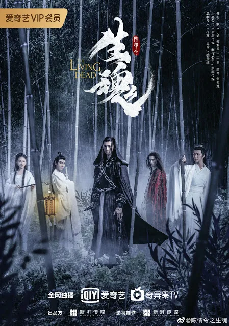 La 3era temporada del Audio Drama de - Mo Dao Zu Shi Fans