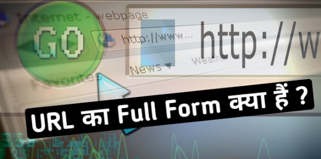 URL Full Form What Is URL In Hindi URL Full Form What Is URL In Hindi